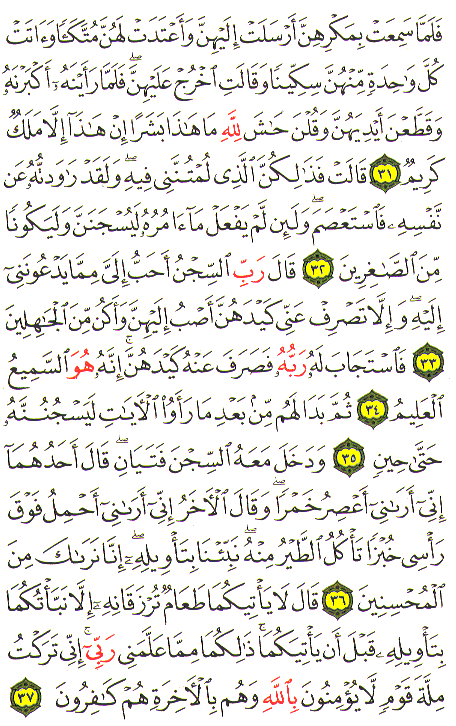 Al-Qur'an page : 239