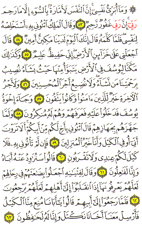 Al-Qur'an page : 242