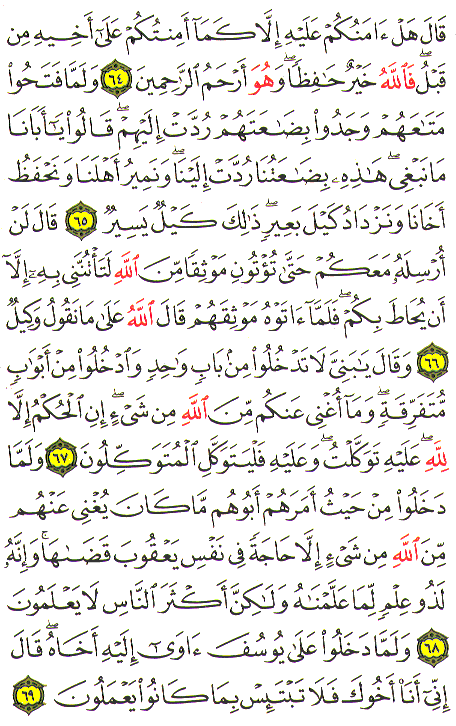 Al-Qur'an page : 243