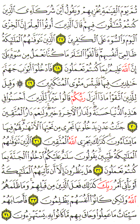Al-Qur'an page : 270