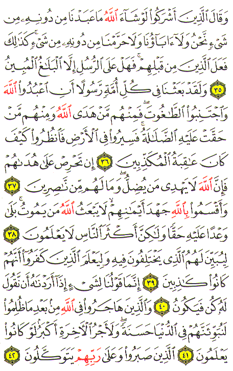 Al-Qur'an page : 271