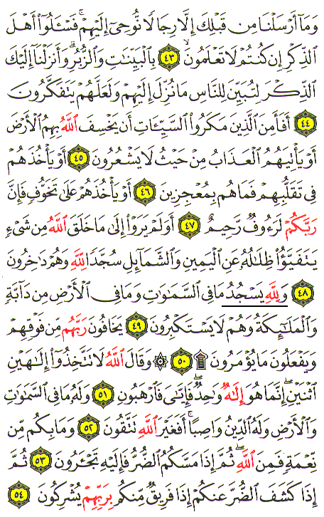 Al-Qur'an page : 272