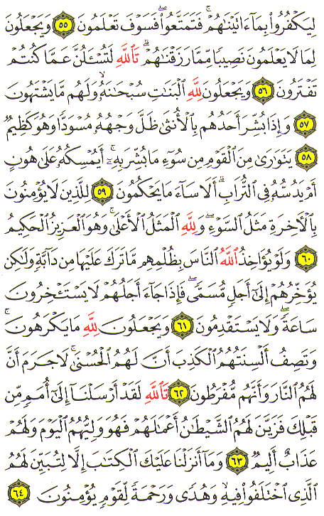 Al-Qur'an page : 273