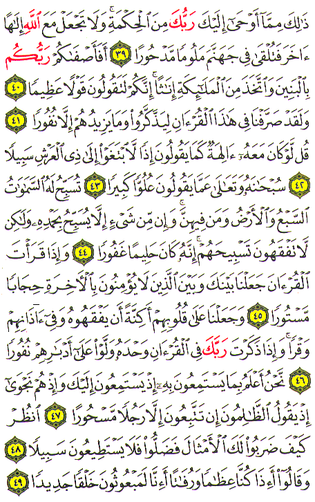 Al-Qur'an page : 286
