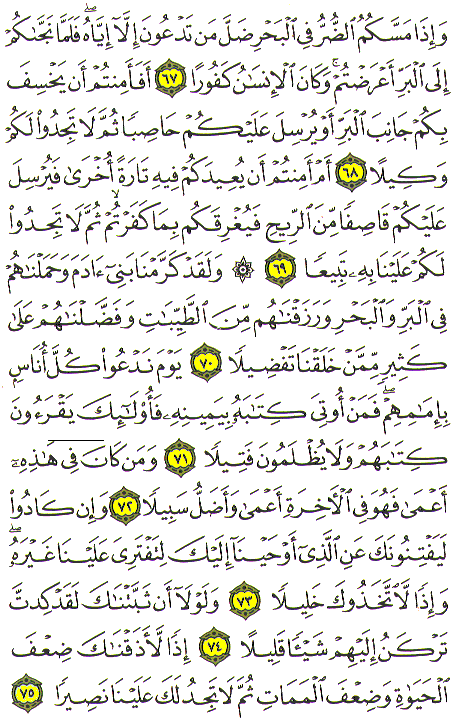 Al-Qur'an page : 289
