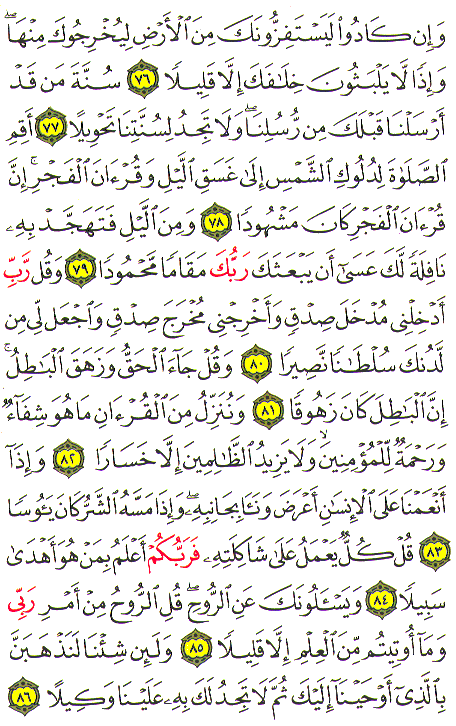 Al-Qur'an page : 290