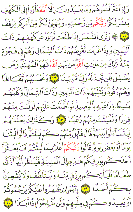 Al-Qur'an page : 295