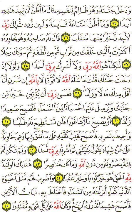 Al-Qur'an page : 298