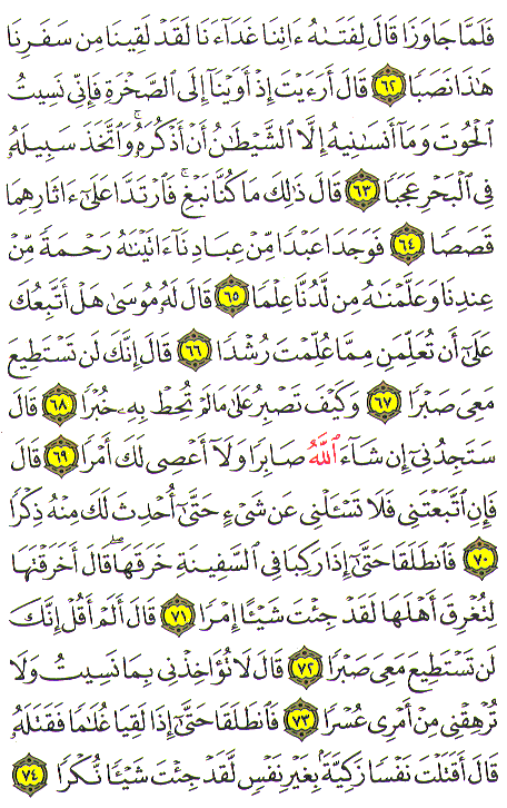 Al-Qur'an page : 301
