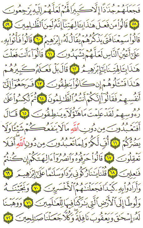 Al-Qur'an page : 327