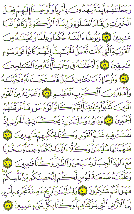 Al-Qur'an page : 328