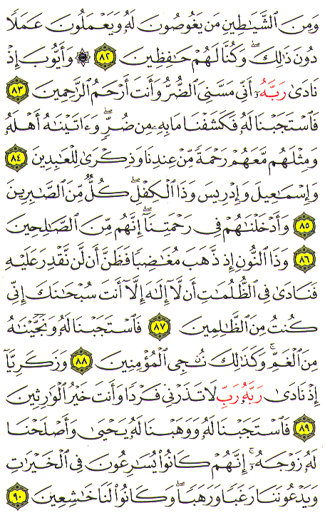 Al-Qur'an page : 329