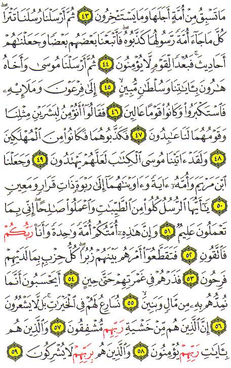 Al-Qur'an page : 345