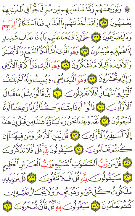 Al-Qur'an page : 347