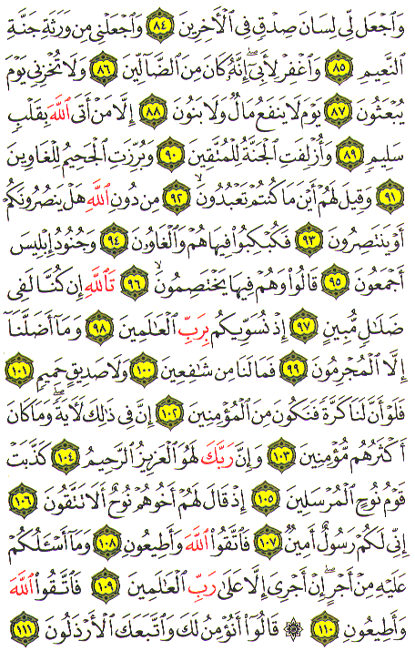 Al-Qur'an page : 371