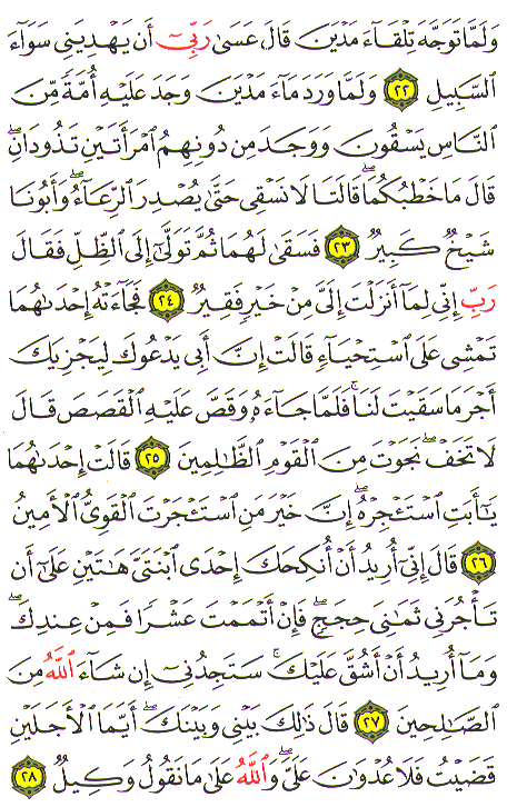 Al-Qur'an page : 388