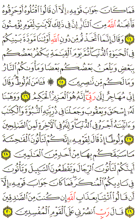 Al-Qur'an page : 399