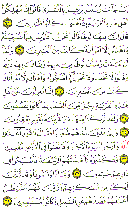 Al-Qur'an page : 400