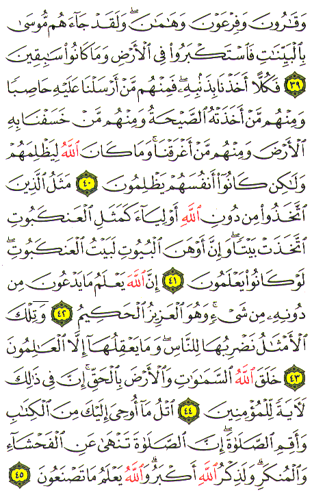 Al-Qur'an page : 401