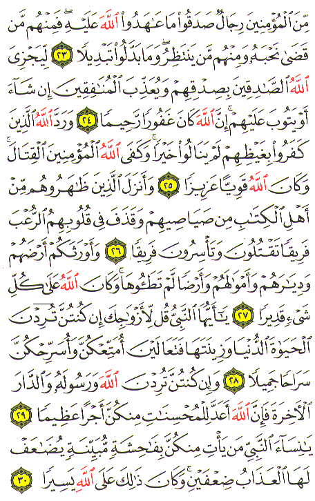 Al-Qur'an page : 421