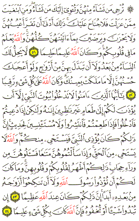 Al-Qur'an page : 425