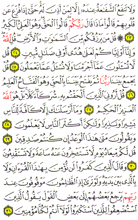 Al-Qur'an page : 431