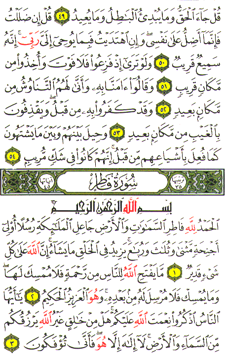 Al-Qur'an page : 434