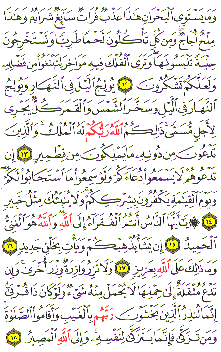Al-Qur'an page : 436