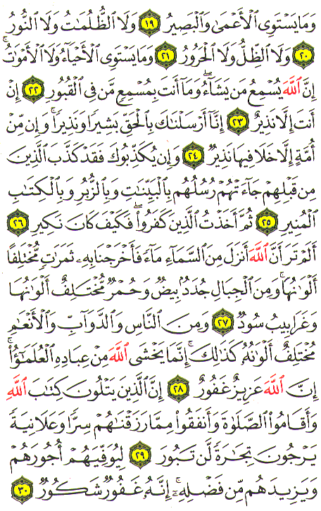 Al-Qur'an page : 437
