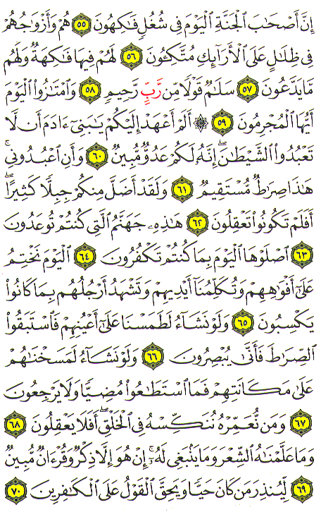 Al-Qur'an page : 444