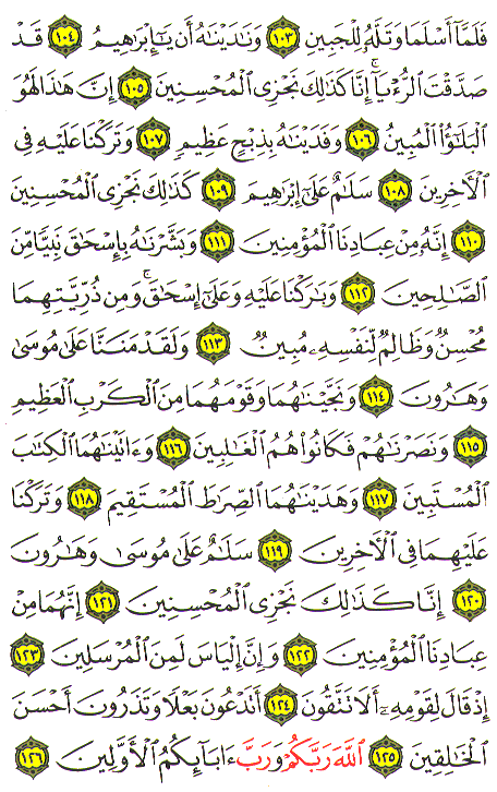 Al-Qur'an page : 450