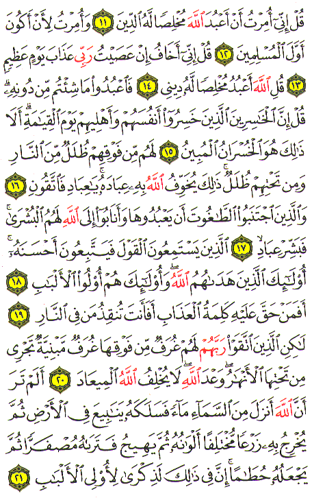 Al-Qur'an page : 460