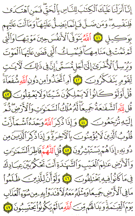 Al-Qur'an page : 463
