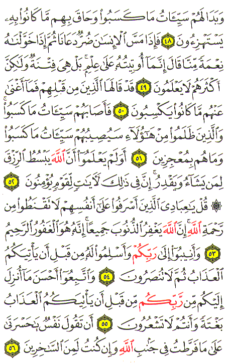 Al-Qur'an page : 464