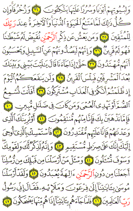 Al-Qur'an page : 492