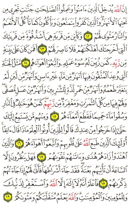 Al-Qur'an page : 508