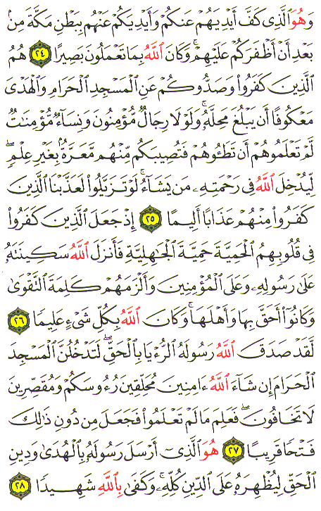 Al-Qur'an page : 514