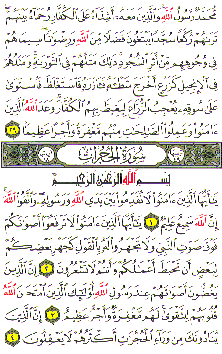 Al-Qur'an page : 515