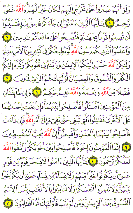 Al-Qur'an page : 516