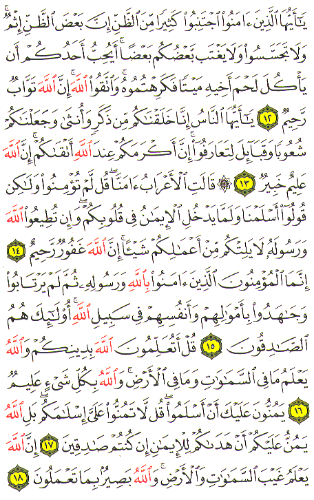 Al-Qur'an page : 517